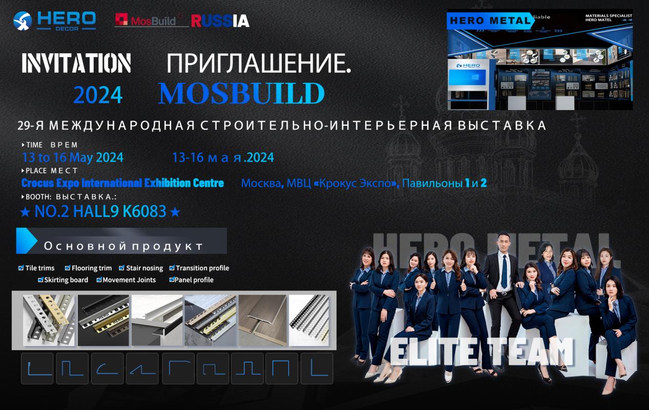 HERO блести на изложението MosBuild с горещи консултации